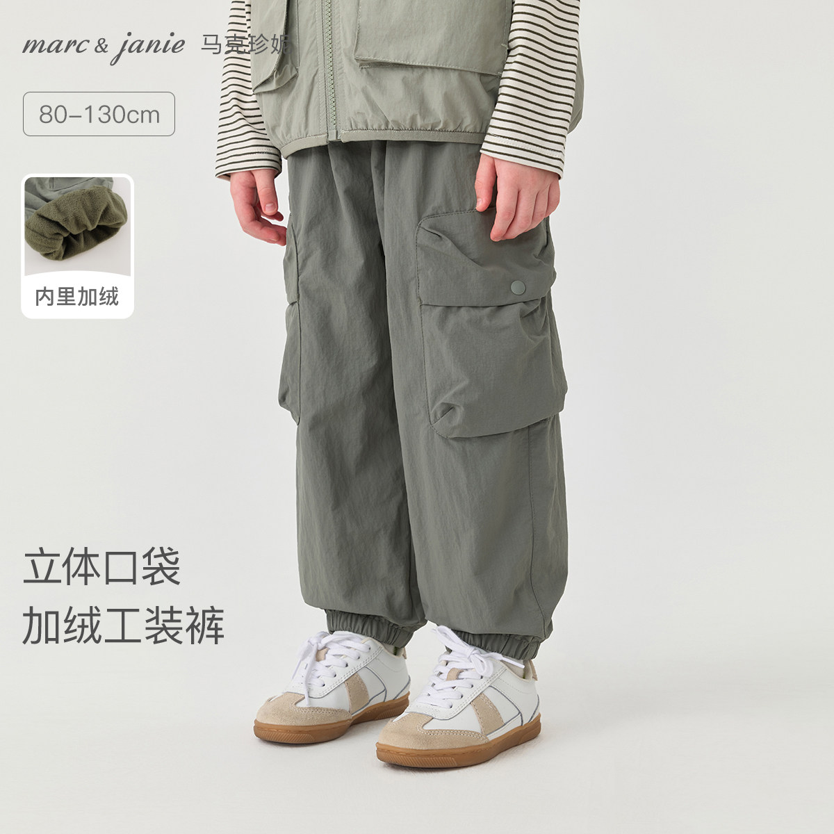 [加绒]马克珍妮男童轻量立体口袋工装裤 宝宝裤子秋冬新款551300,童装/婴儿装/亲子装,裤子,淘宝优惠券,粉丝福利购,淘宝优惠卷