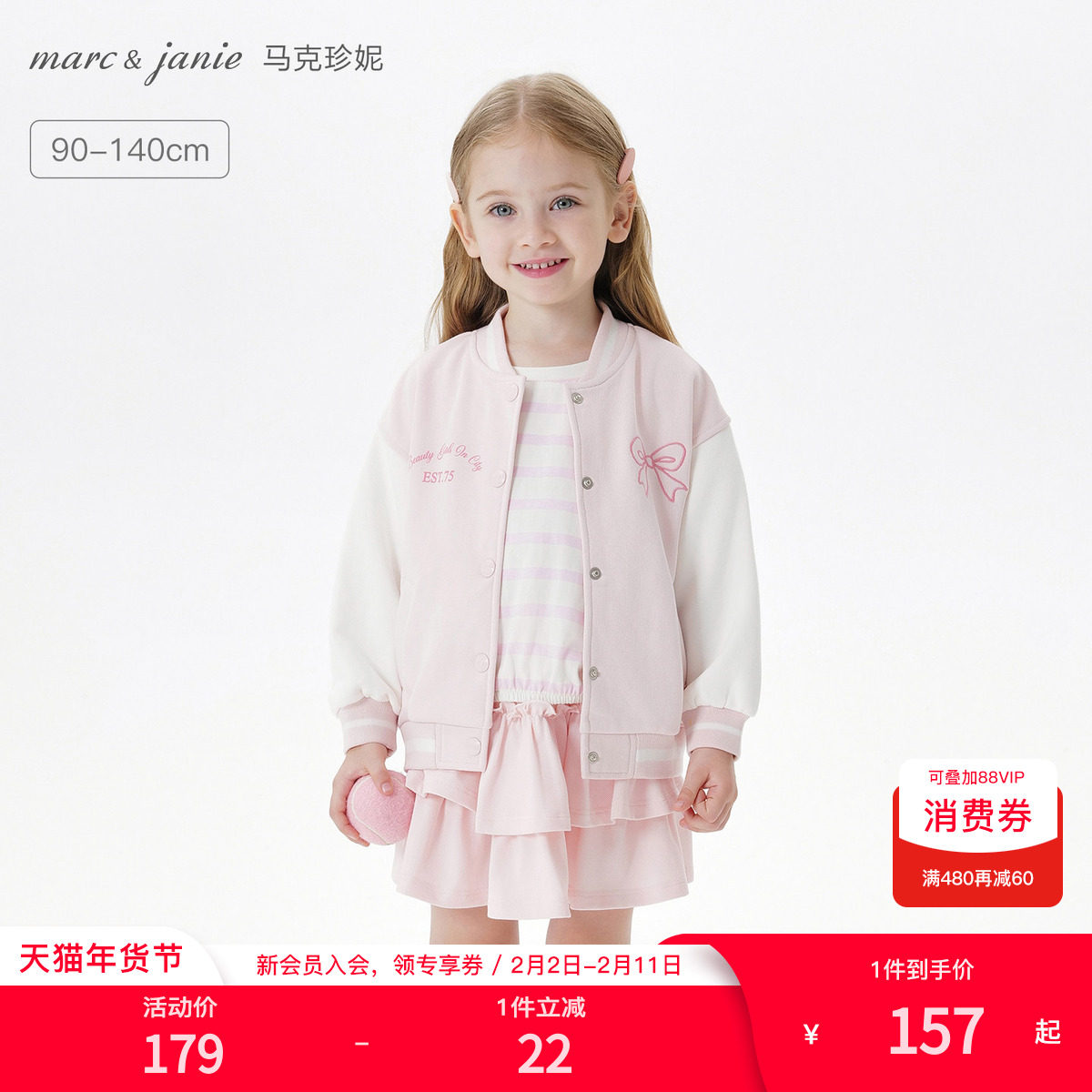 马克珍妮女童学院风软糯棒球服儿童外套宝宝2025年春装新款250209