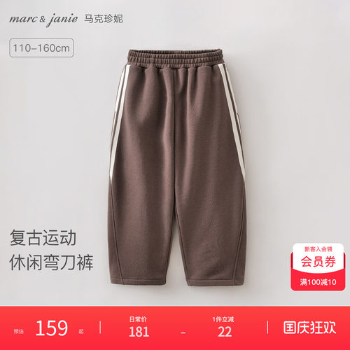 马克珍妮复古运动女童休闲弯刀裤