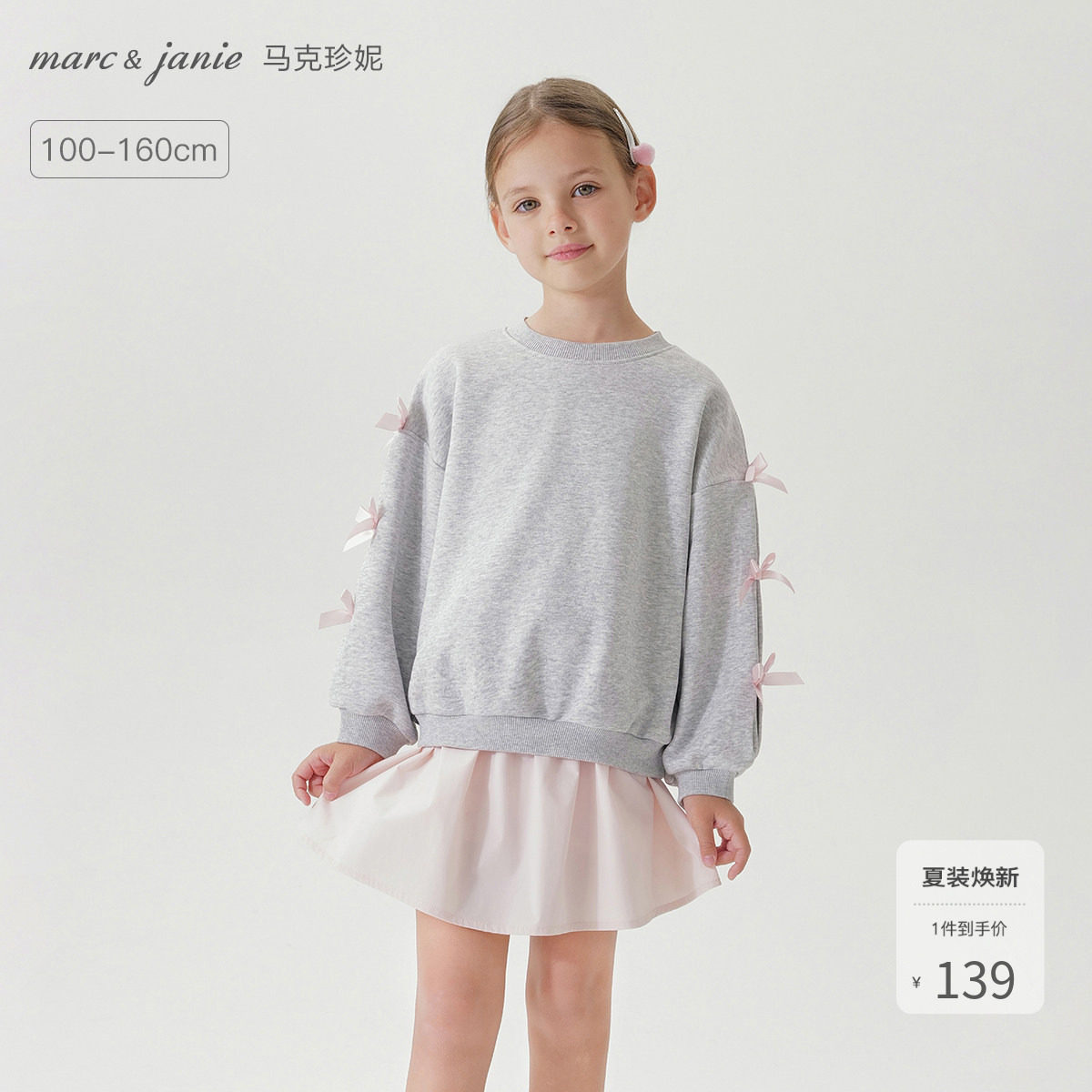 马克珍妮女童蝴蝶结圆领卫衣 儿童亲肤上衣2026年春装新款250152