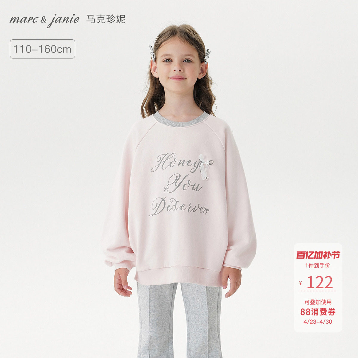 马克珍妮女童立体蝴蝶结字母卫衣儿童套头衫2026年春装新款551202