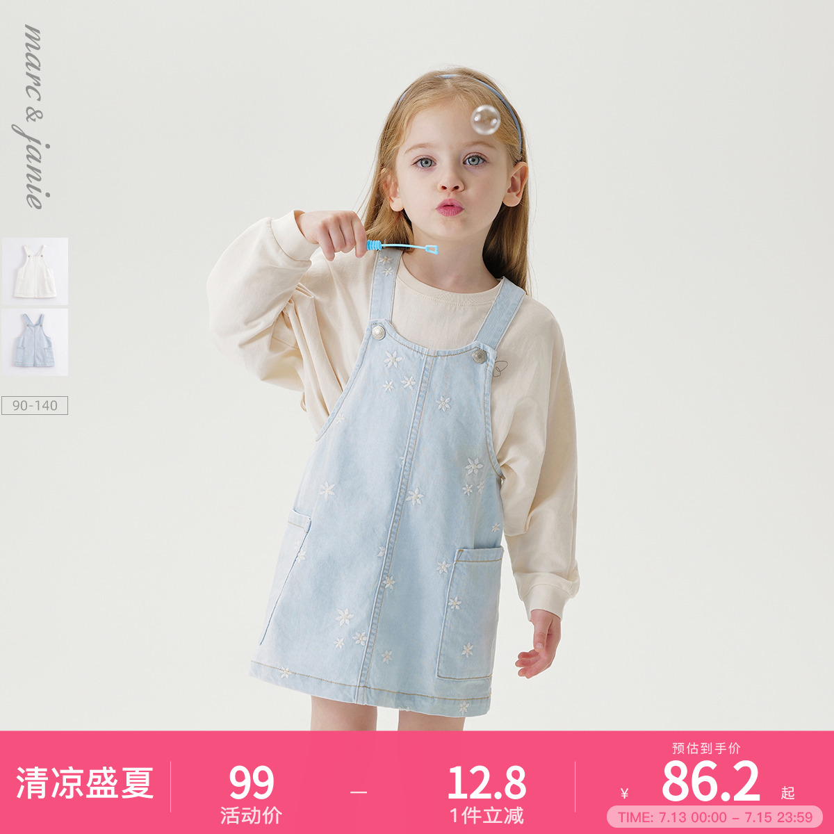 马克珍妮女童大口袋全棉牛仔背带裙 儿童裙子童装夏款230139