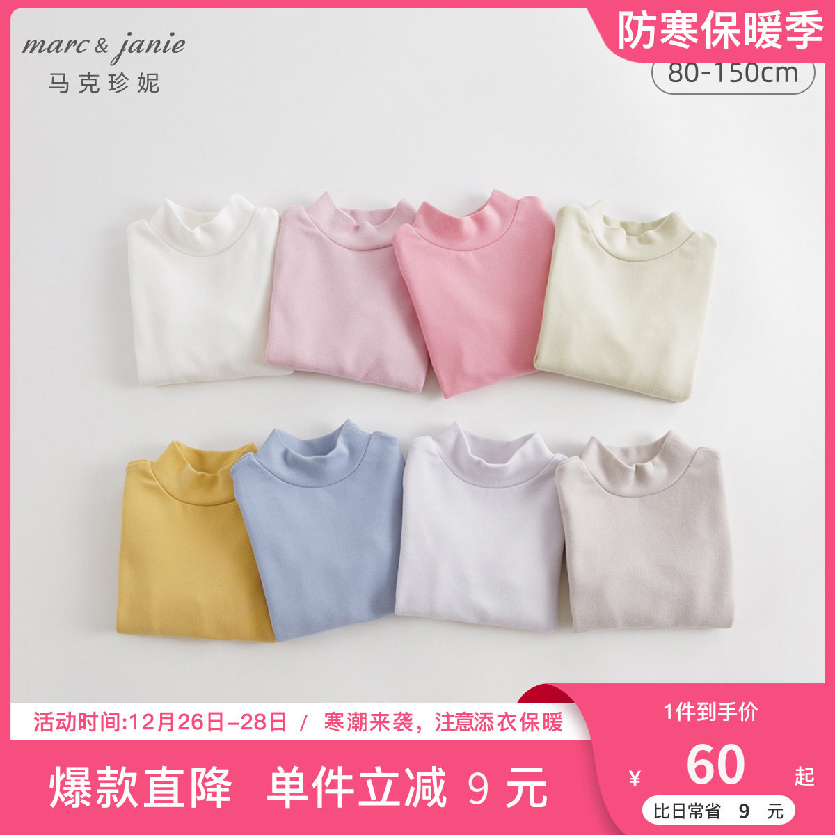 【德绒发热】马克珍妮男女童打底衫儿童t恤冬宝宝秋衣睡衣231227