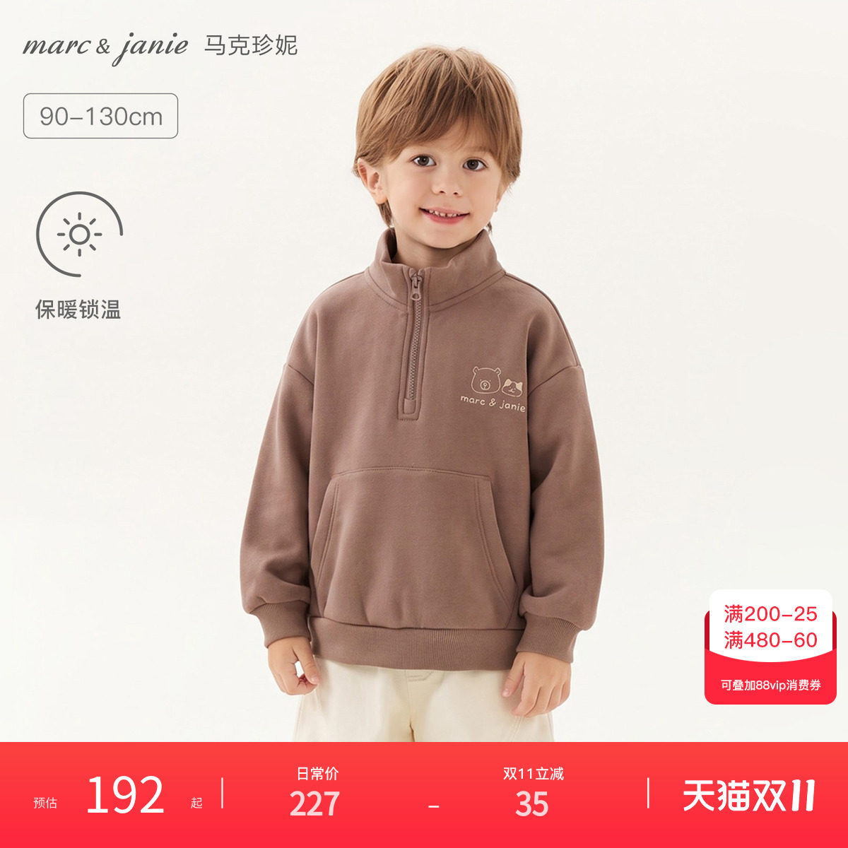马克珍妮[欢乐小熊]加绒立领卫衣