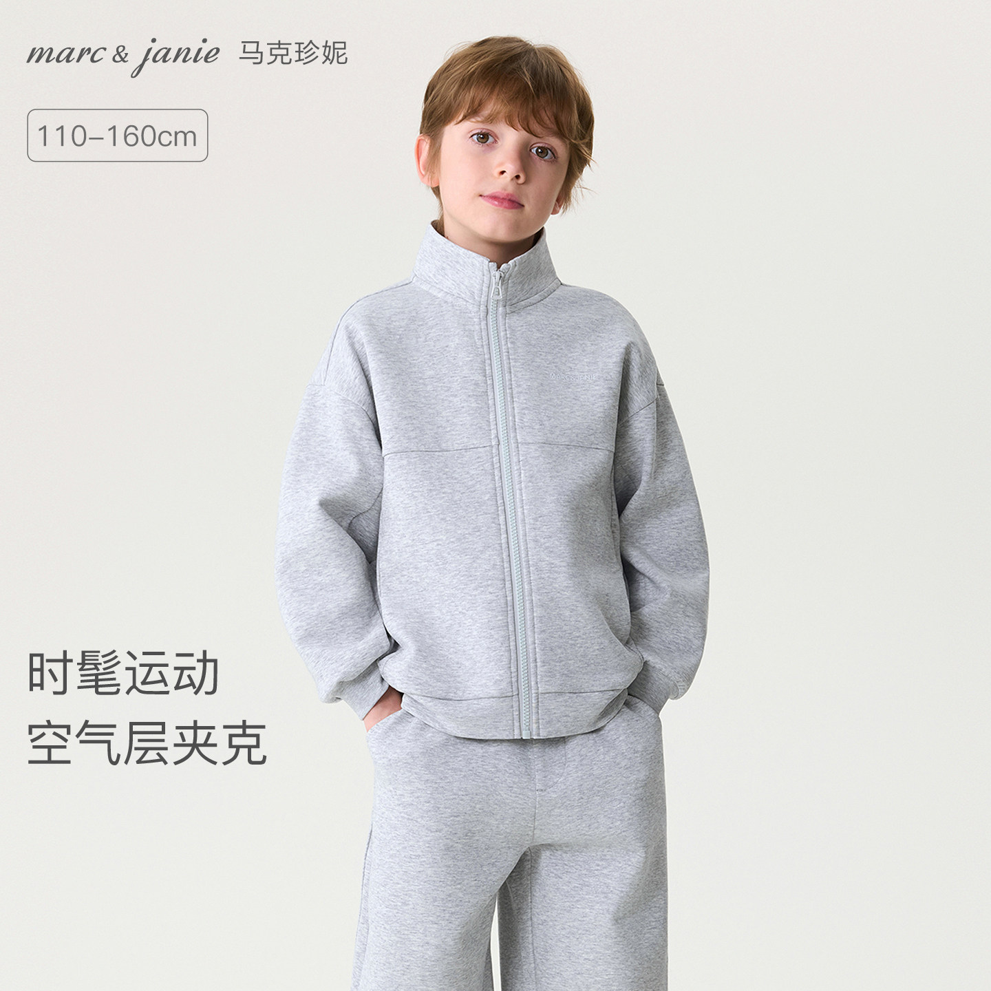 马克珍妮时髦运动男童空气层立领外套 儿童卫衣春装新款560060