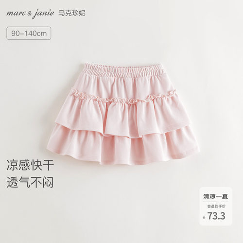 [凉感快干]马克珍妮蓬蓬蛋糕短裙
