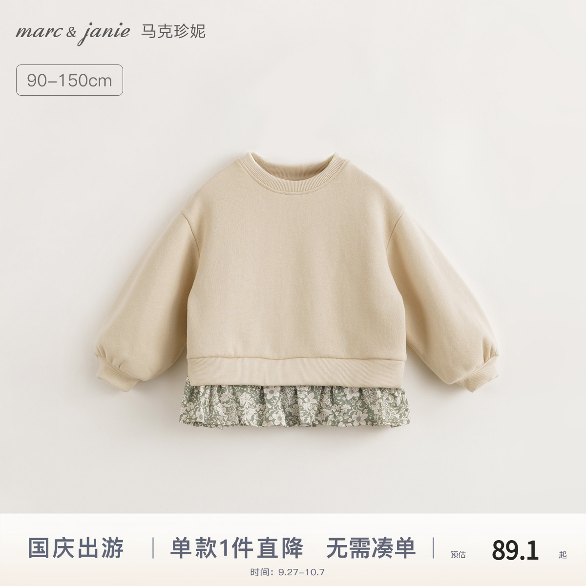碎花纯棉卫衣马克珍妮
