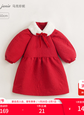 马克珍妮女童新中式仿兔毛毛领连衣裙儿童新年红色裙子冬装231330