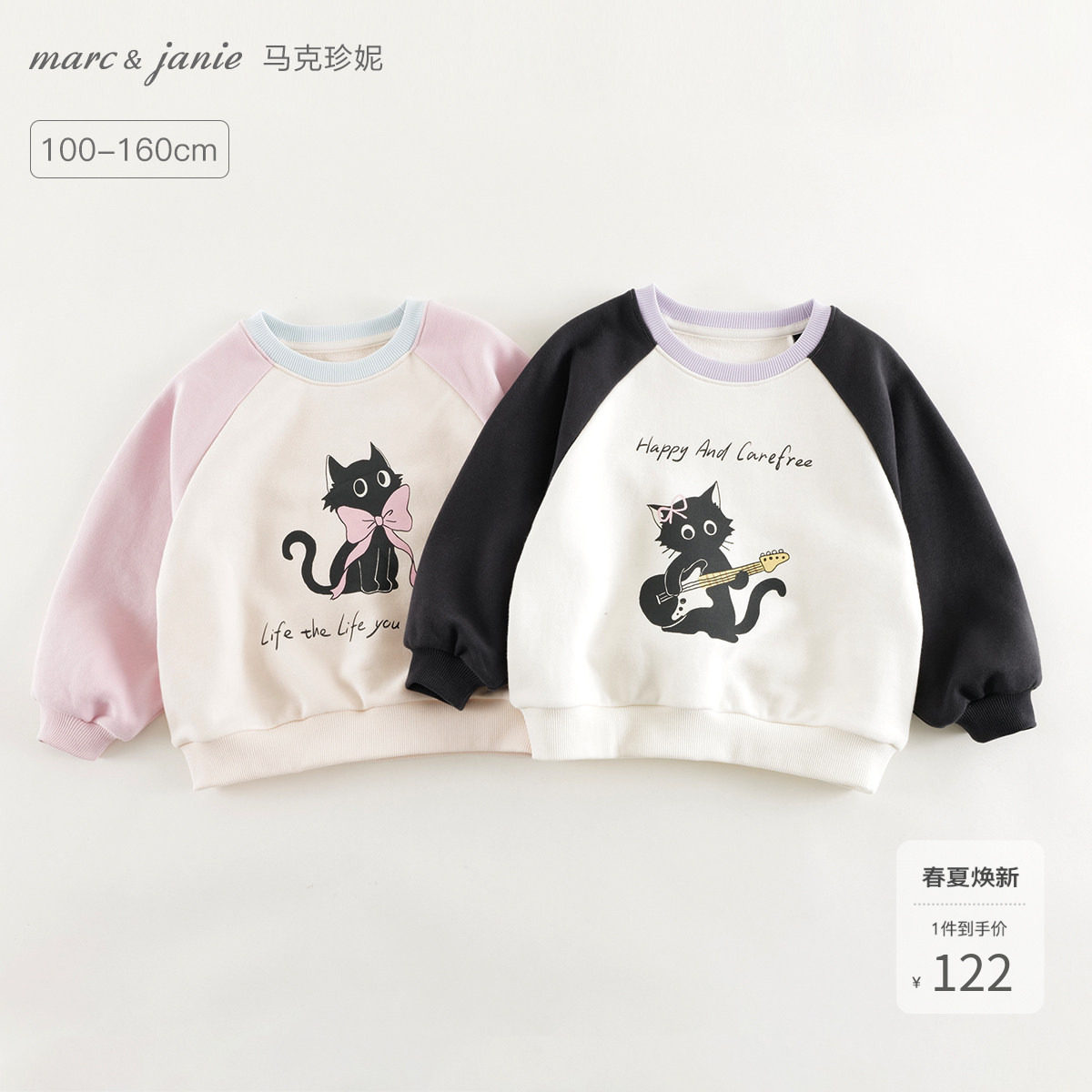 马克珍妮女童趣味猫咪撞色卫衣儿童宽松上衣2026年春装新款250150