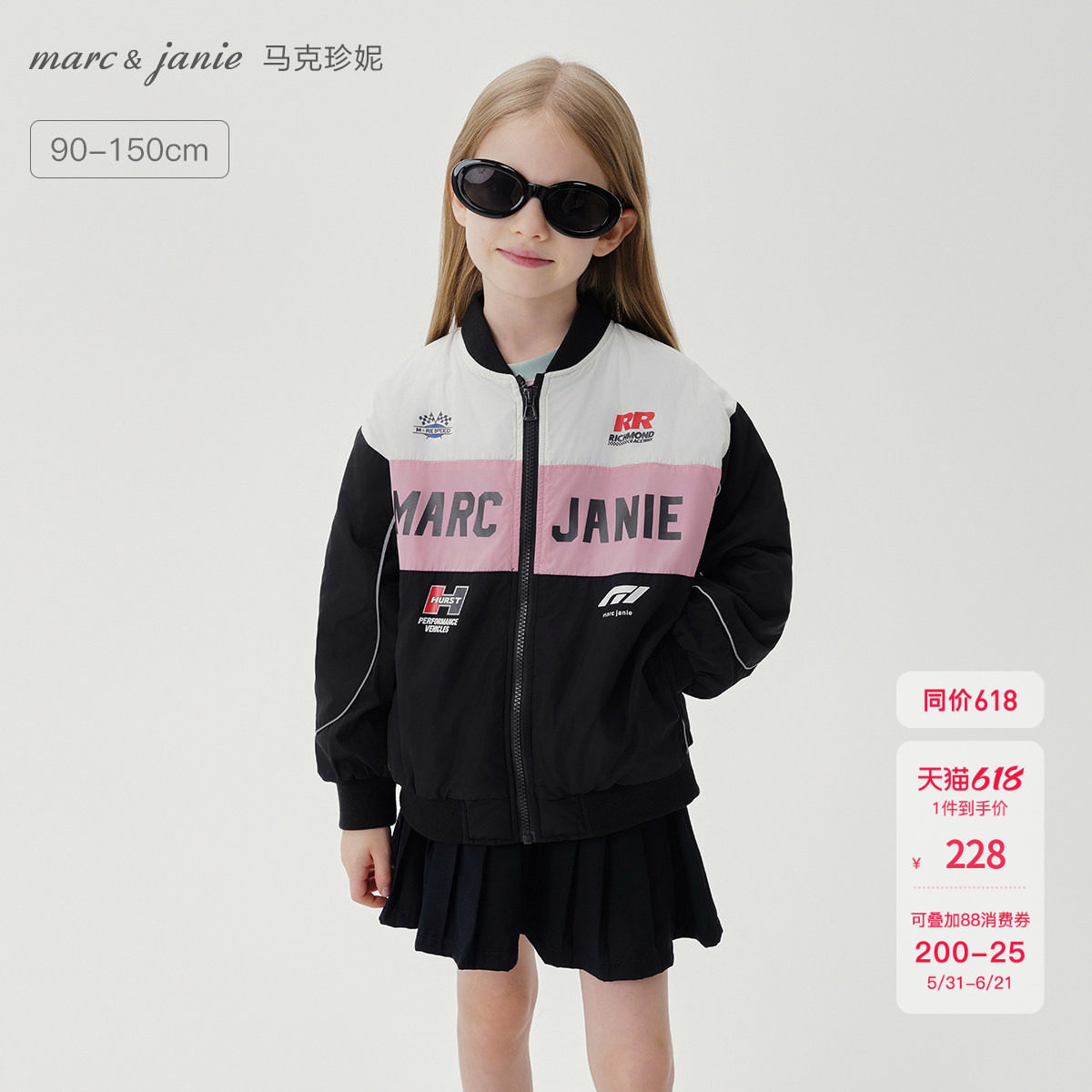 【商场同款】马克珍妮男女童潮流机能赛车夹克儿童春秋外套241261