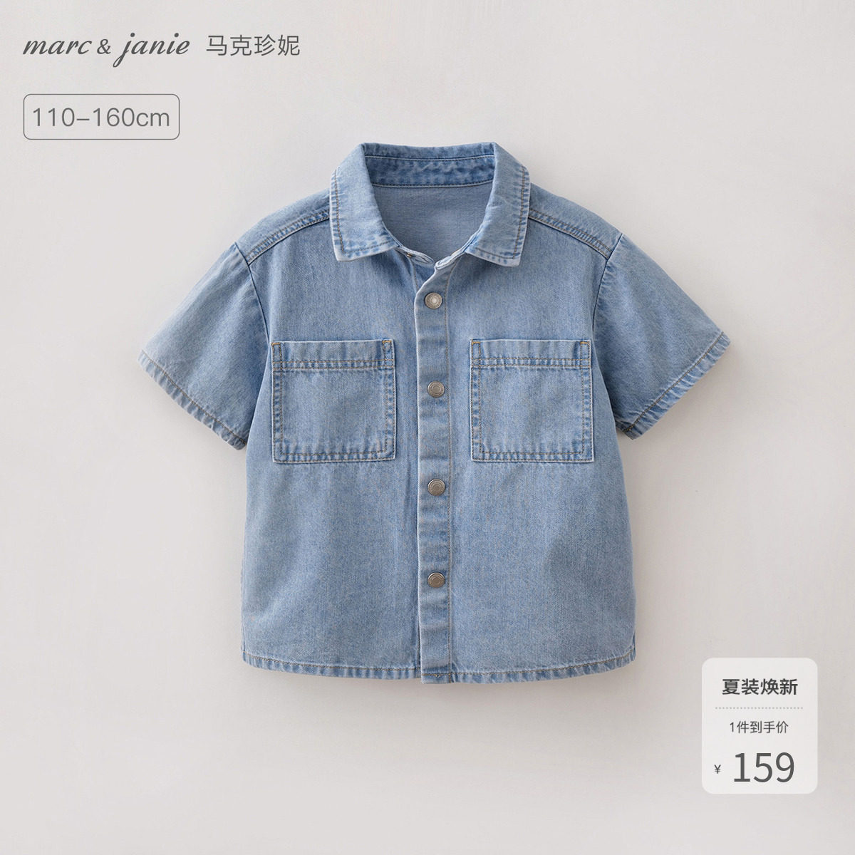 马克珍妮复古时髦男女童纯棉牛仔短袖衬衫儿童衬衣夏装新款560522