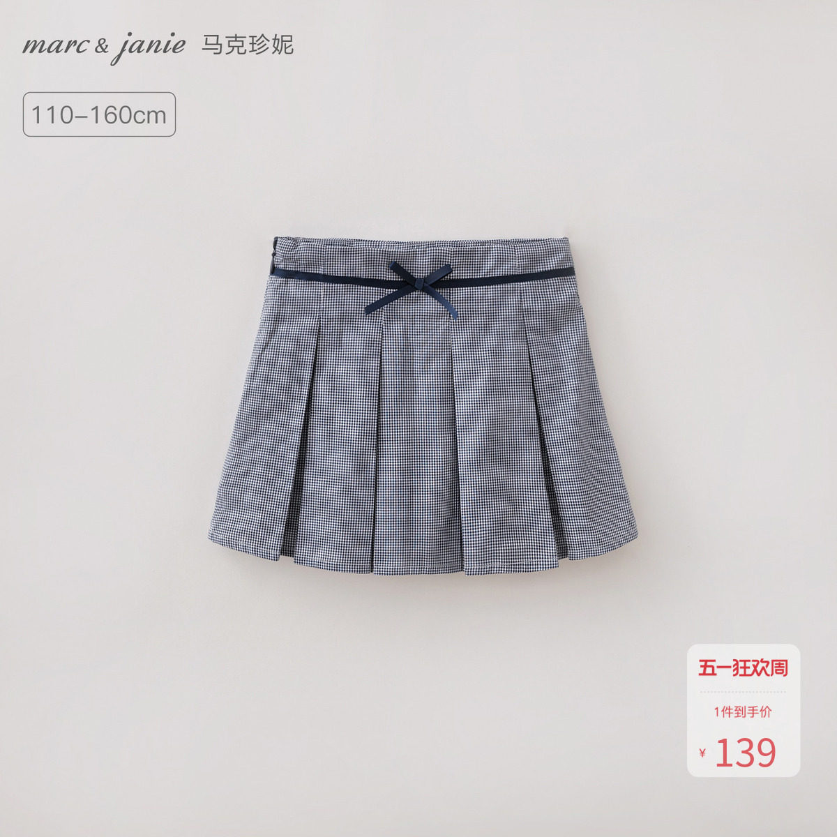 马克珍妮复古格纹女童Miu系纯棉百褶裙 儿童短裙半身裙夏装560606