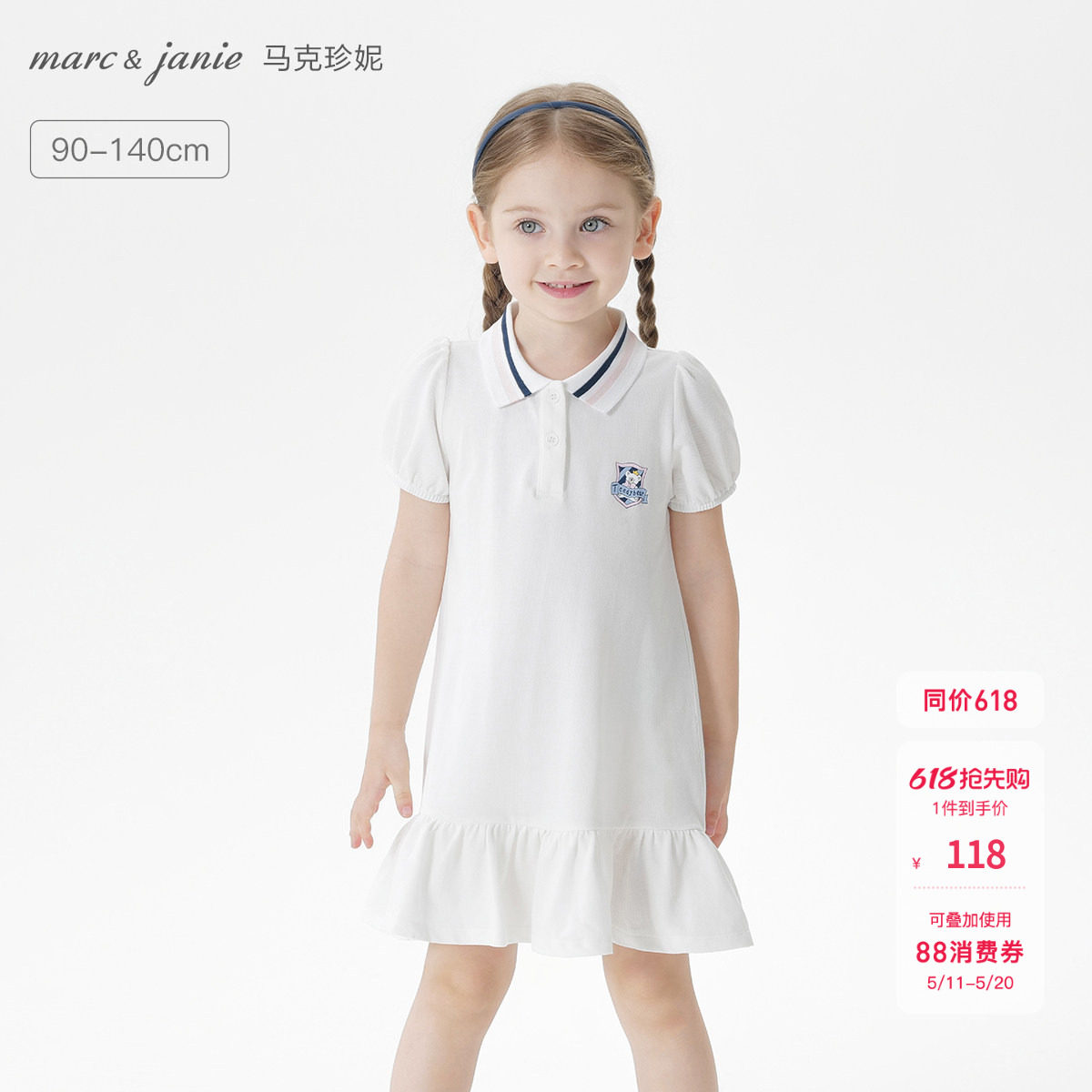 【凉感】马克珍妮女童学院polo运动连衣裙宝宝裙子夏装新款550790