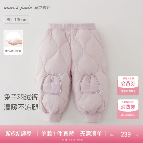 马克珍妮女童兔子加厚保暖羽绒裤