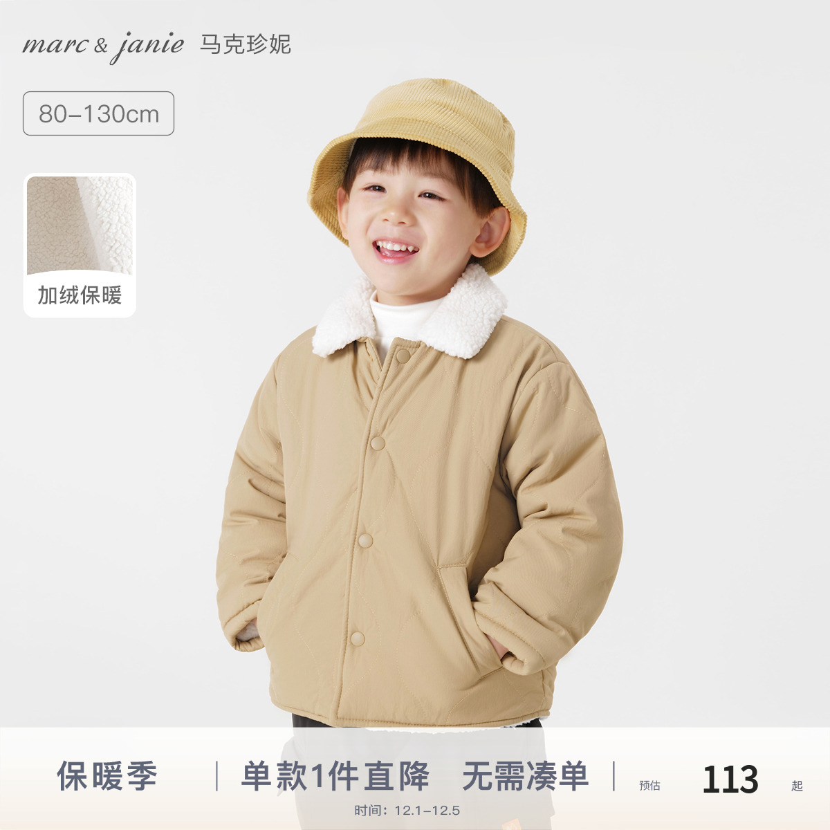 马克珍妮儿童三防翻领加绒外套