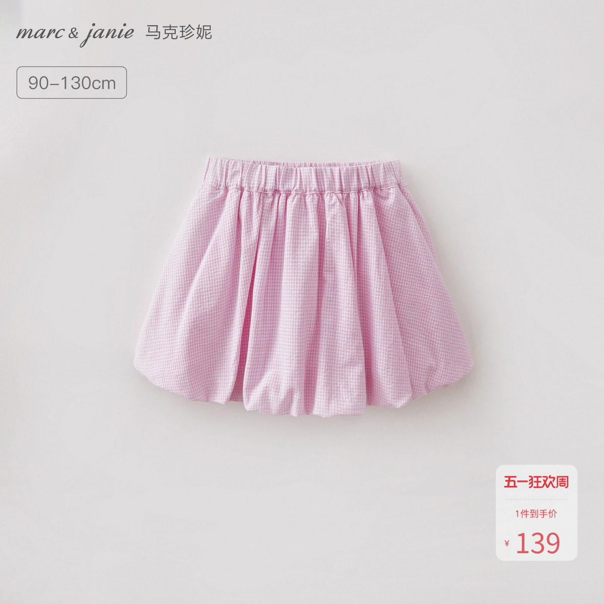 马克珍妮[春日花苞]女童格纹半身裙 宝宝短裙夏装裙子新款560712