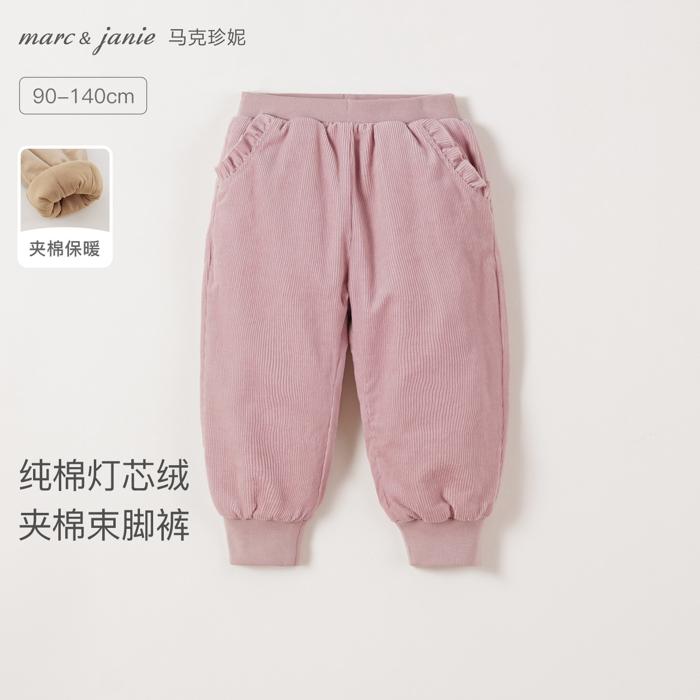 [夹棉]马克珍妮女童灯芯绒保暖束脚棉裤 儿童裤子冬装新款551798,童装/婴儿装/亲子装,裤子,淘宝优惠券,粉丝福利购,淘宝优惠卷