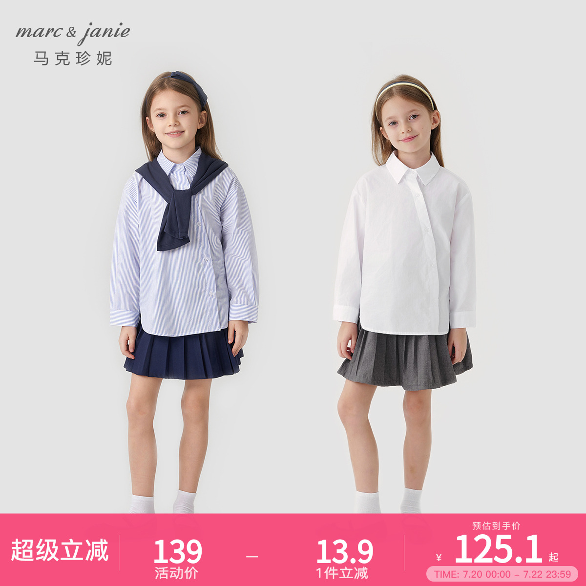 马克珍妮女童宽松不规则开襟衬衫