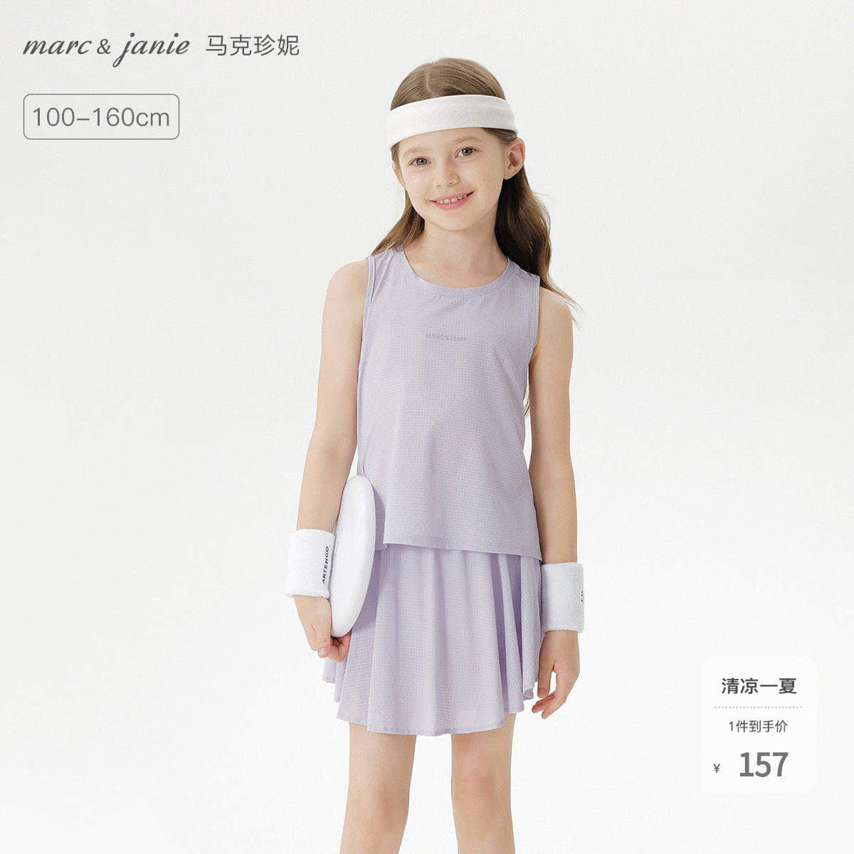 【微孔透气】马克珍妮女童运动背心短裙套装2026年夏装新款550610