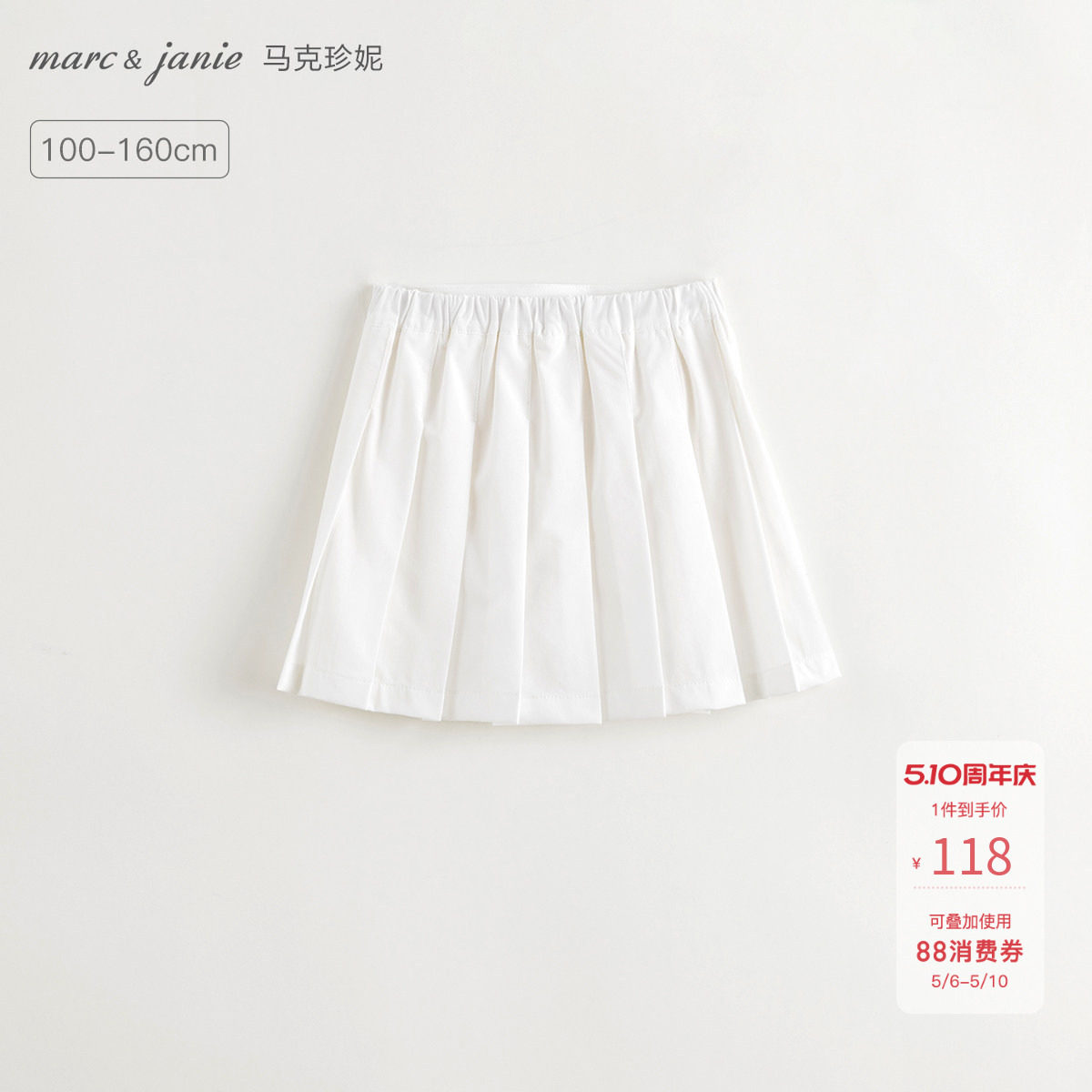 马克珍妮女童元气运动网球裙 儿童百褶裙裤2026年春夏新款250185