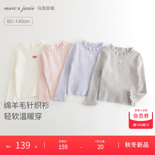 马克珍妮花边蝴蝶结绵羊毛针织衫