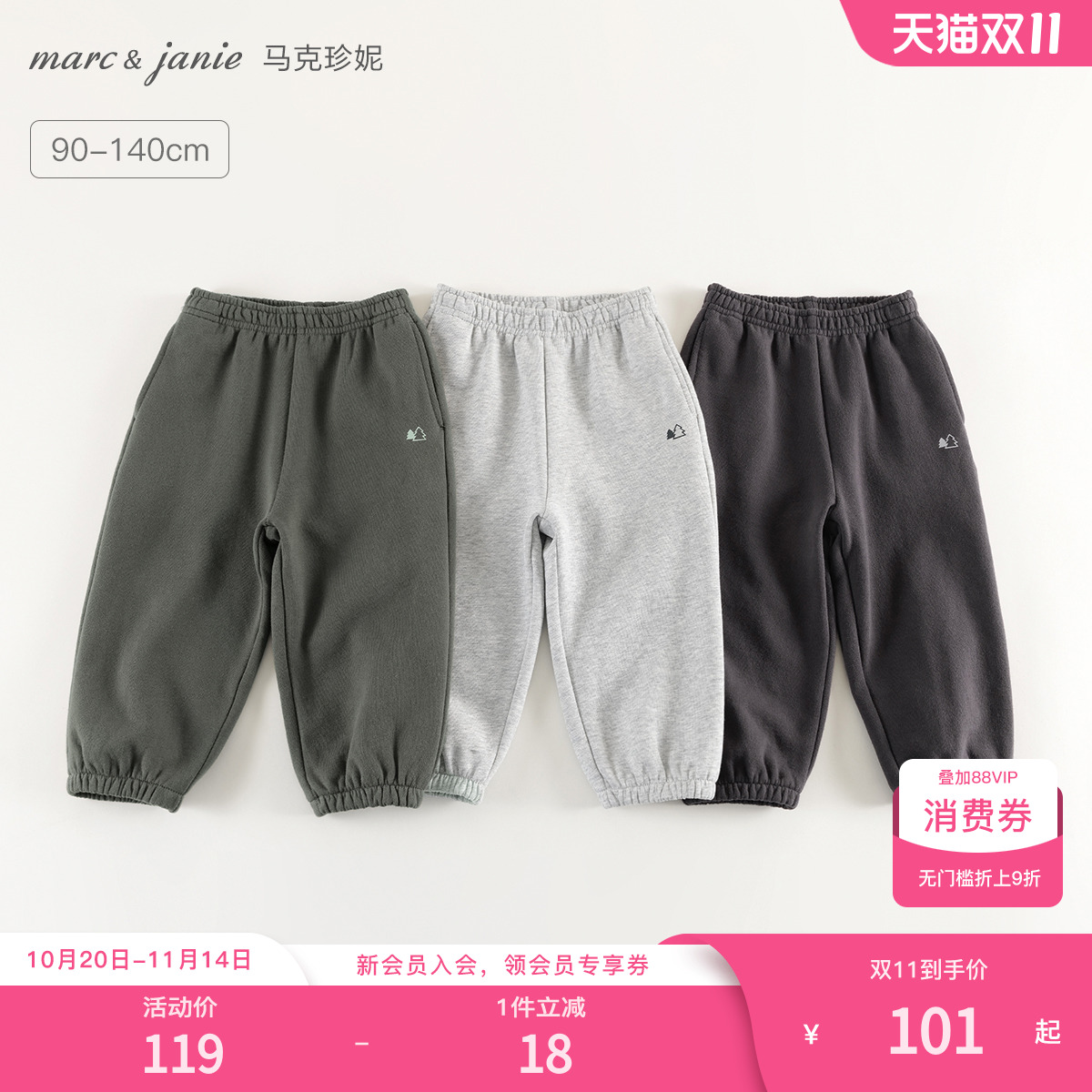 马克珍妮男童山系户外百搭运动裤