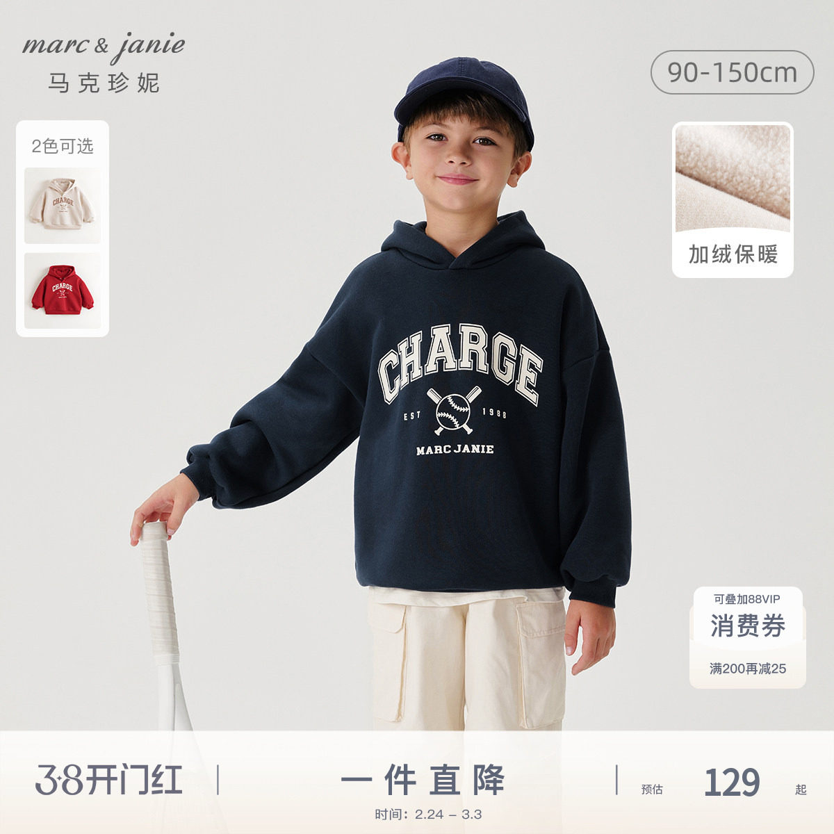 [加绒保暖]马克珍妮男女童学院抗静电连帽红色卫衣冬装新款240987