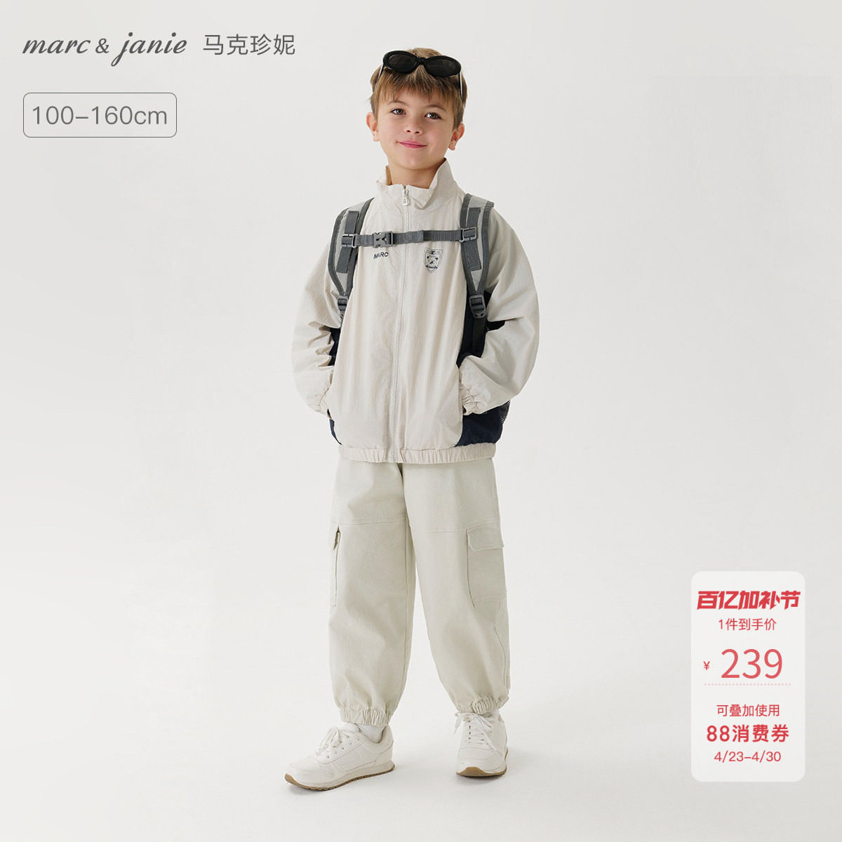 【三防】马克珍妮男童轻潮复古外套儿童夹克2026年春装新款250100