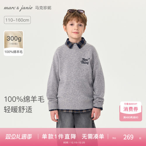 马克珍妮男女童元气字母羊毛衫