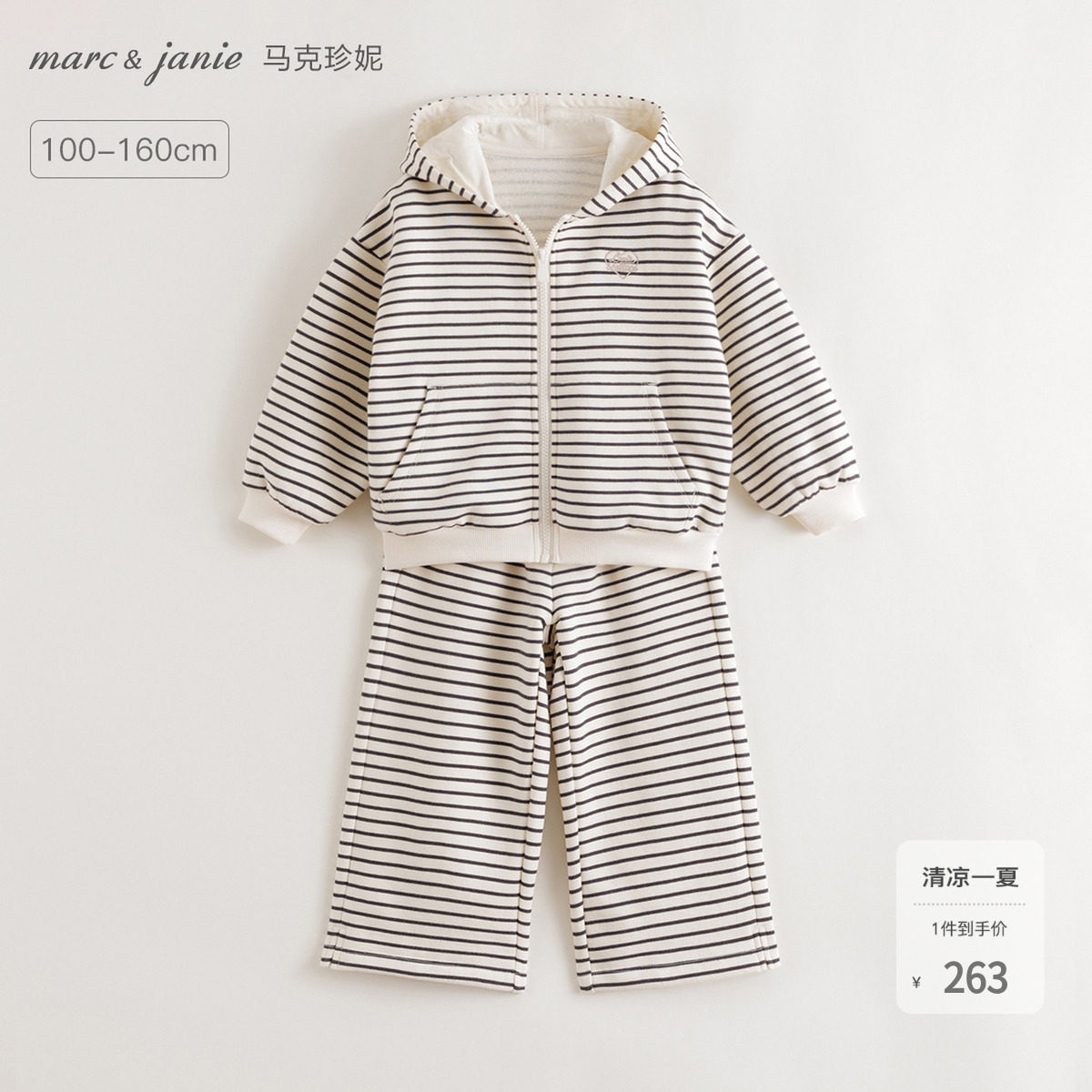 [一套省心]马克珍妮女童条纹连帽套装儿童运动套装春装新款551535