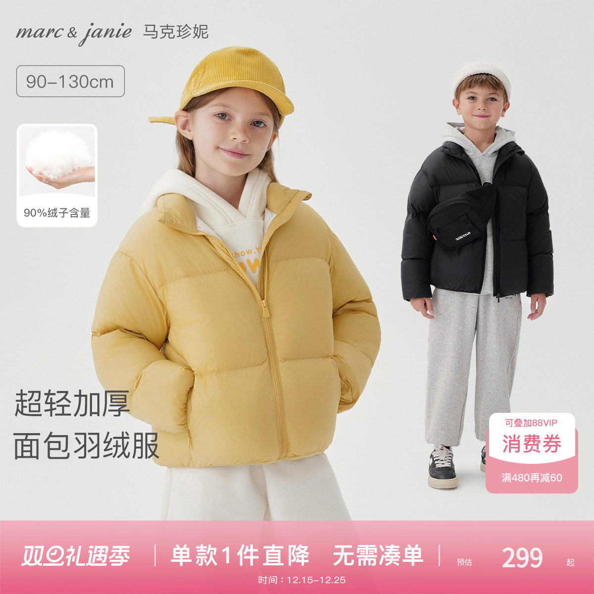[三防]马克珍妮男女童超轻加厚面包服服羽绒服儿童冬新款551108-1