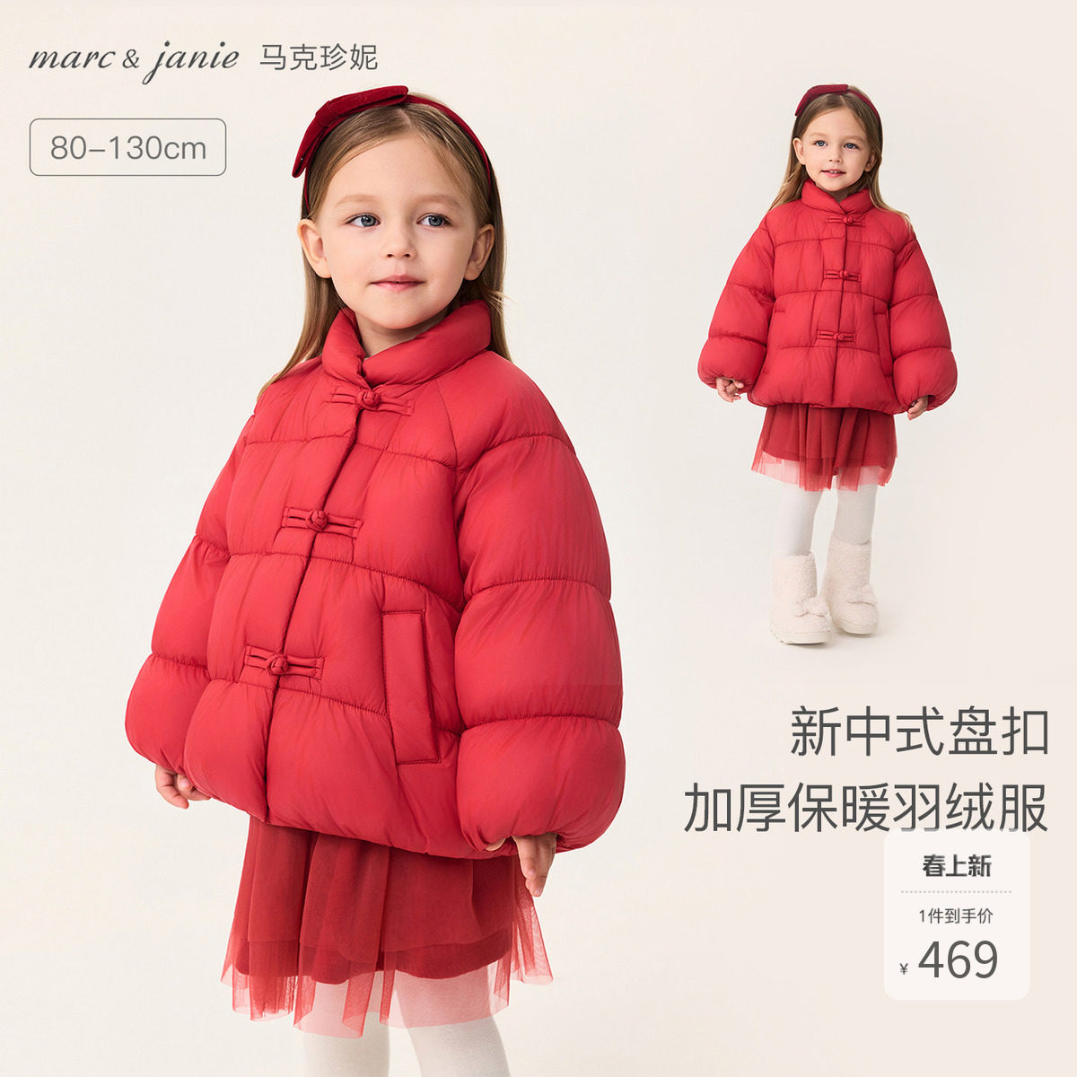 [新中式]马克珍妮女童国风保暖红色羽绒服 宝宝拜年服冬装551716