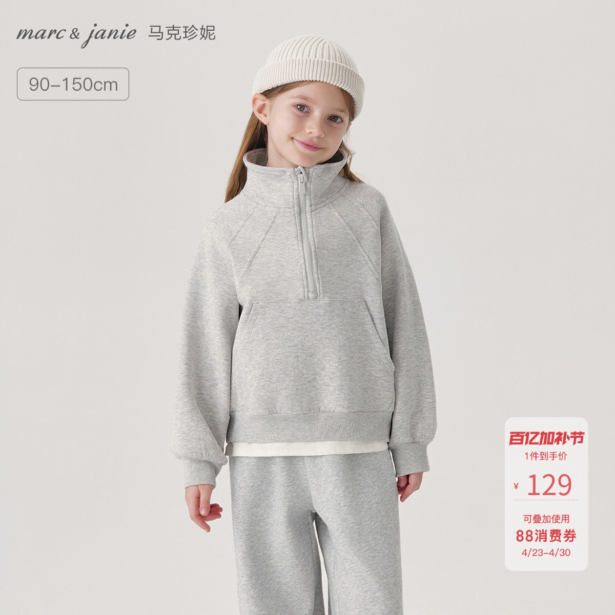 马克珍妮男女童半拉链宽松立领运动卫衣 儿童外套春装新款551609