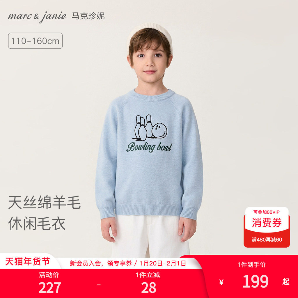 [天丝绵羊毛]马克珍妮男童运动绣花毛衣儿童针织衫冬装新款5519
