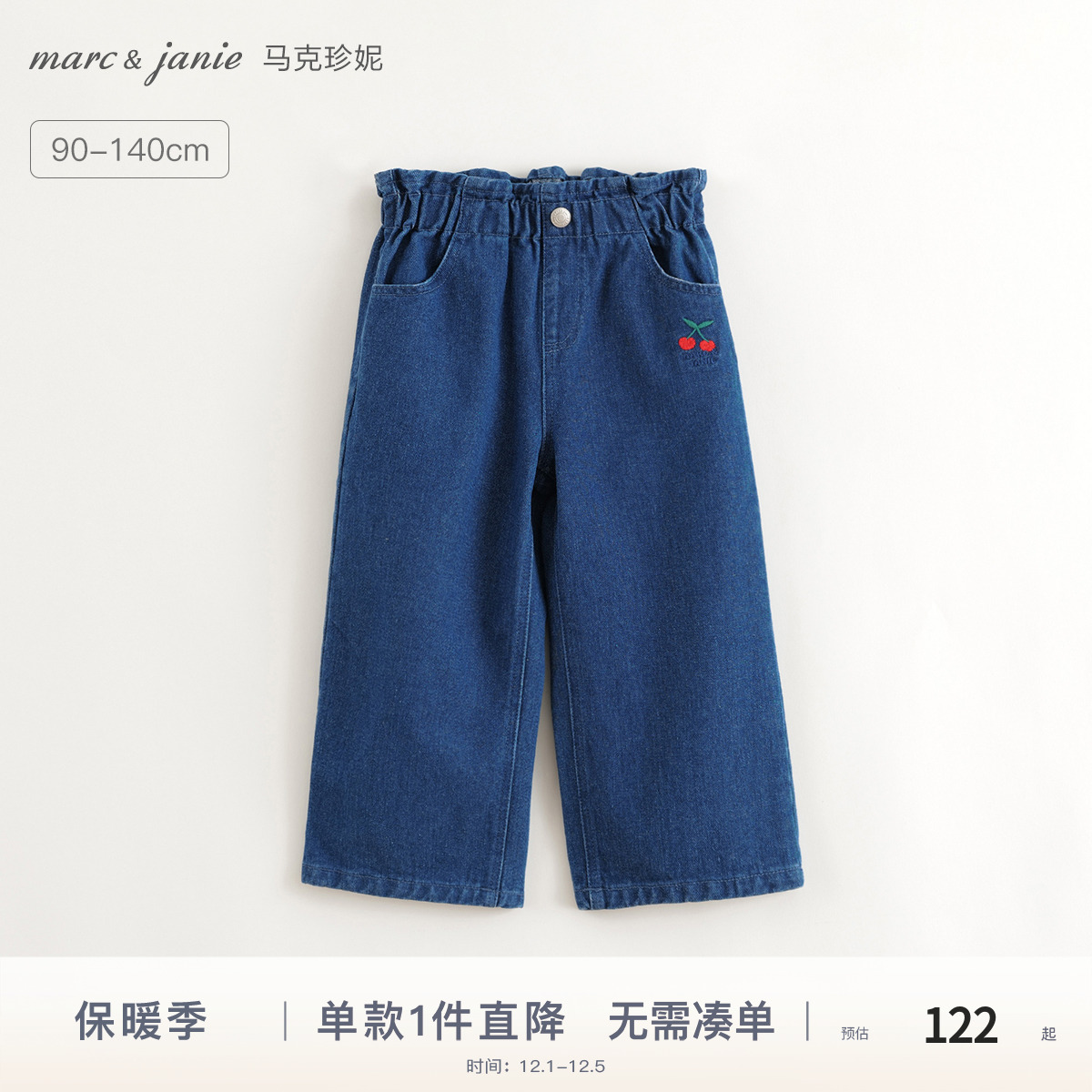 马克珍妮女童蝴蝶结印花牛仔裤