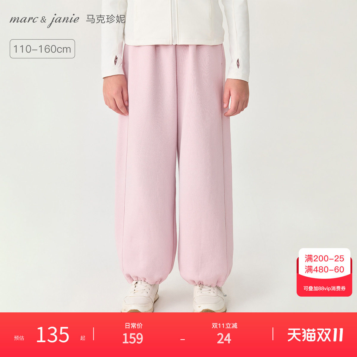 [校园神裤]马克珍妮男女童休闲百搭运动裤儿童裤子秋装新款551500