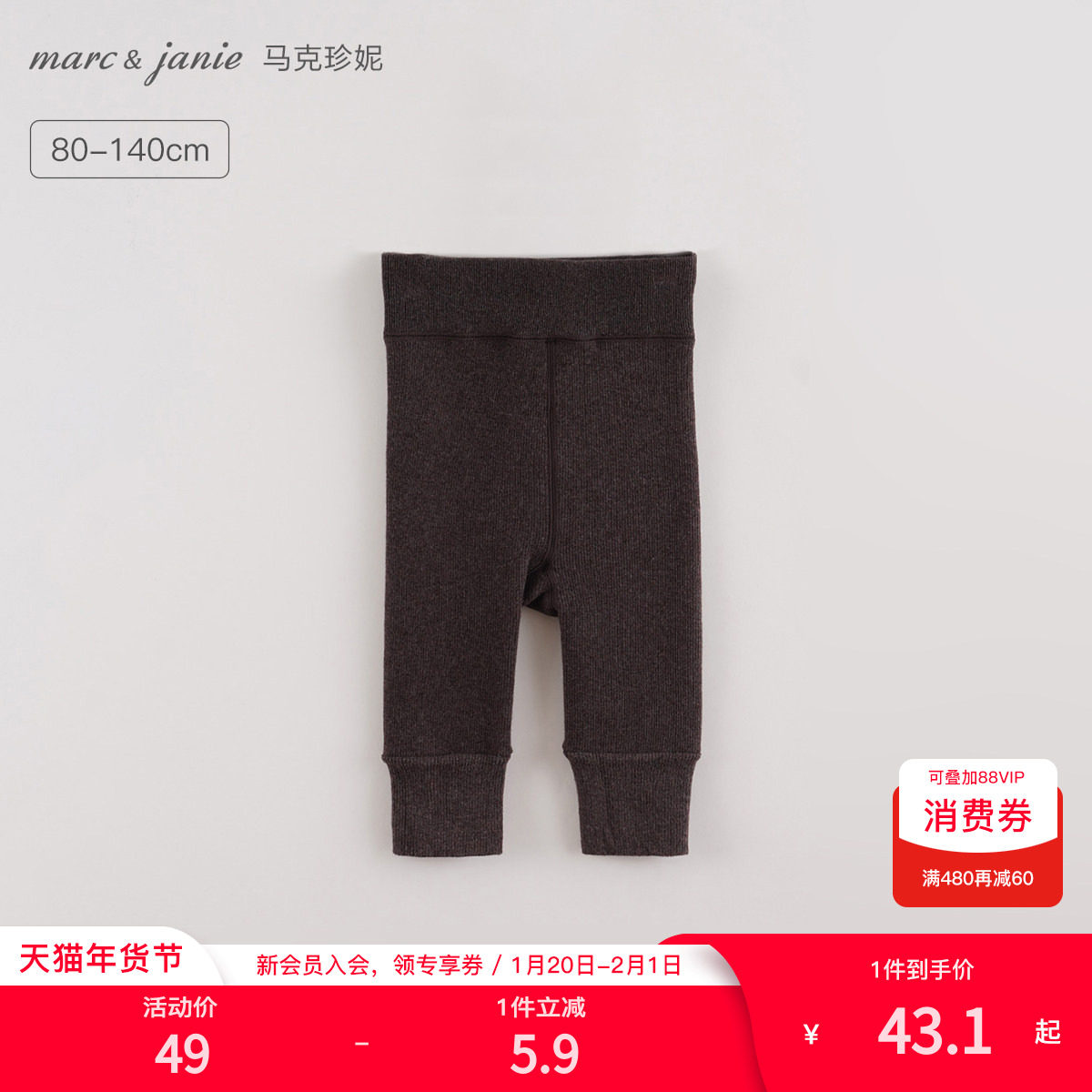 【马克珍妮 法式】冬装 女童加厚保暖打底裤 宝宝裤子213711,童装/婴儿装/亲子装,裤子,淘宝优惠券,粉丝福利购,淘宝优惠卷