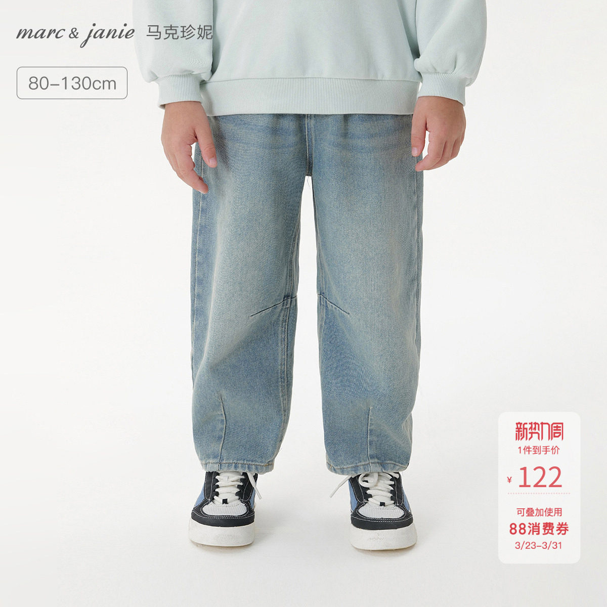 马克珍妮男童挺括有型直筒牛仔裤 宝宝裤子2026年春装新款551313
