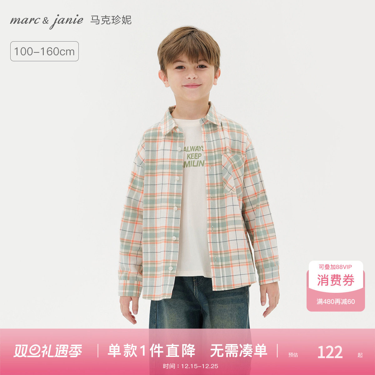 马克珍妮男童复古格纹百搭新年红衬衫儿童纯棉衬衣秋装新品55156