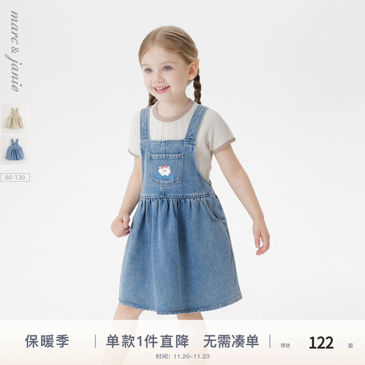 【软牛仔】马克珍妮女童甜美小猫背带裙 宝宝裙子夏装新款550938