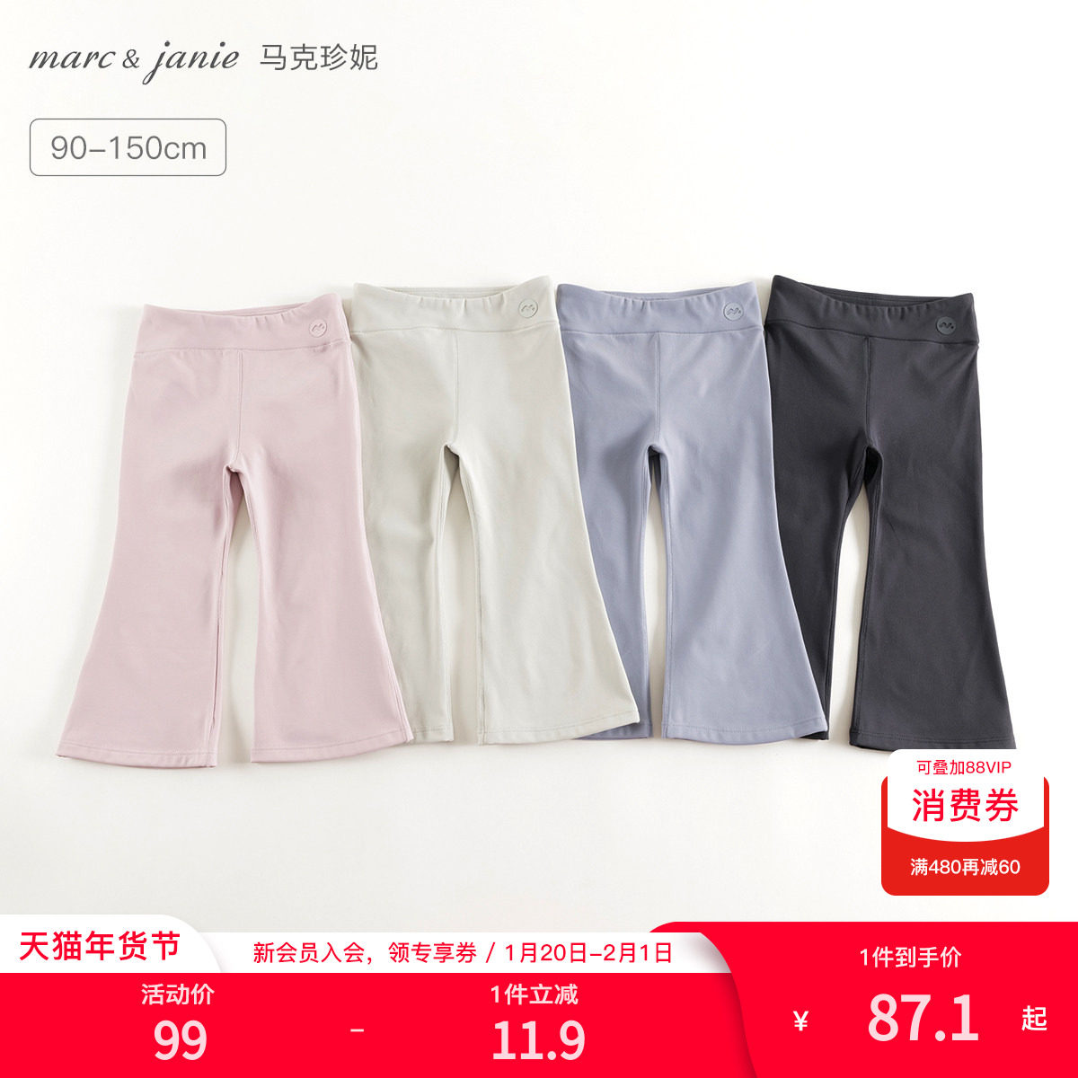 马克珍妮弹力运动瑜伽裤喇叭裤 儿童打底裤2025年春秋裤子241616,童装/婴儿装/亲子装,裤子,淘宝优惠券,粉丝福利购,淘宝优惠卷