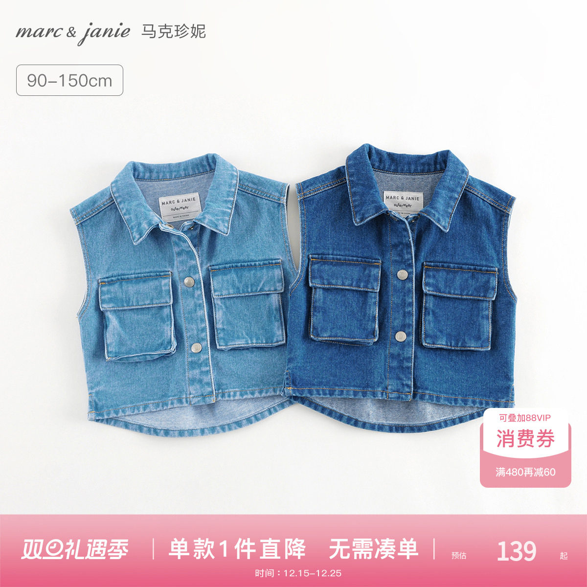 马克珍妮女童立体大口袋牛仔马甲