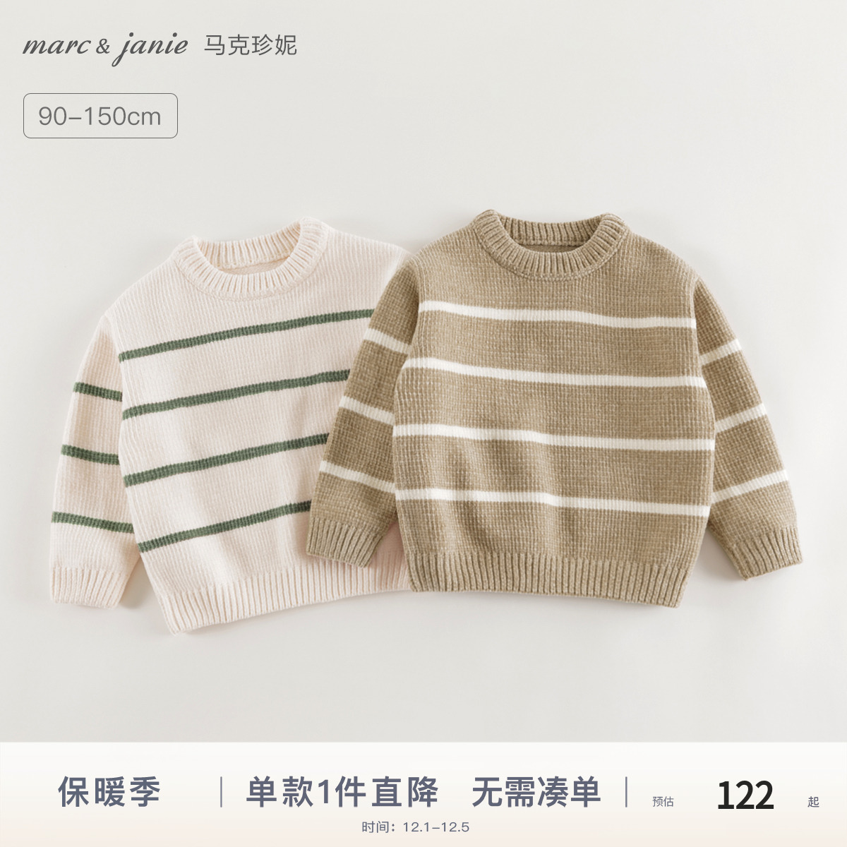 宽松落肩版型，条纹设计，蓬松轻柔雪尼尔