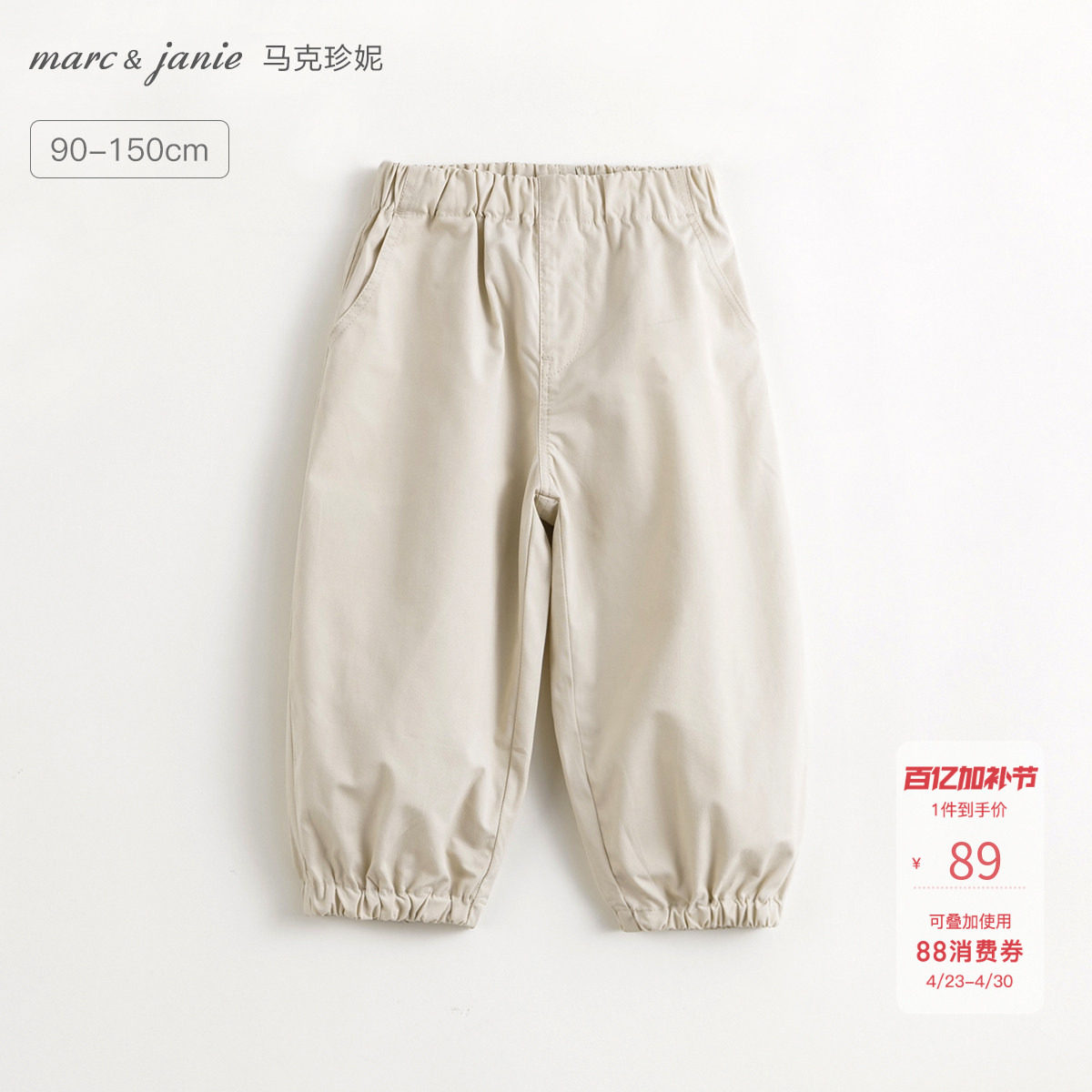 [打折]马克珍妮休闲百搭男女童束脚运动裤儿童纯棉裤子春装240200