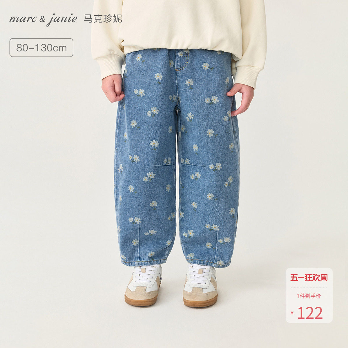 马克珍妮女童清新碎花花边腰牛仔萝卜裤 宝宝裤子春装新款551526