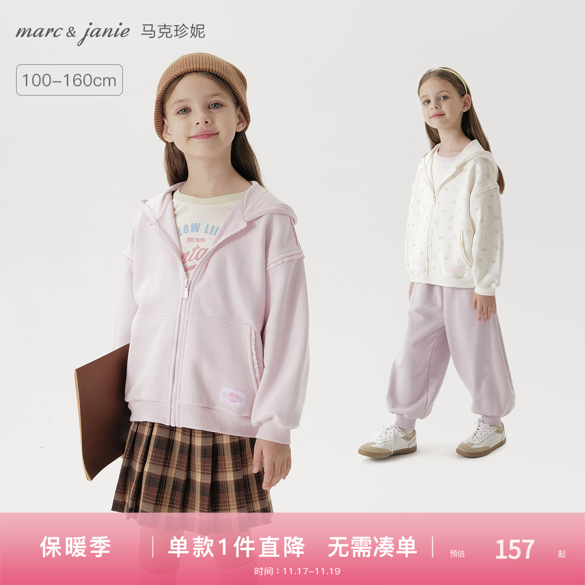 马克珍妮女童甜酷宽松外套儿童休闲连帽卫衣2025年秋装新款551606