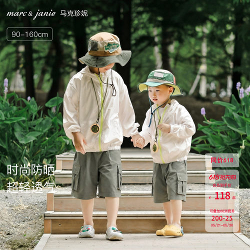 [UPF50+]马克珍妮轻薄透气防晒衣