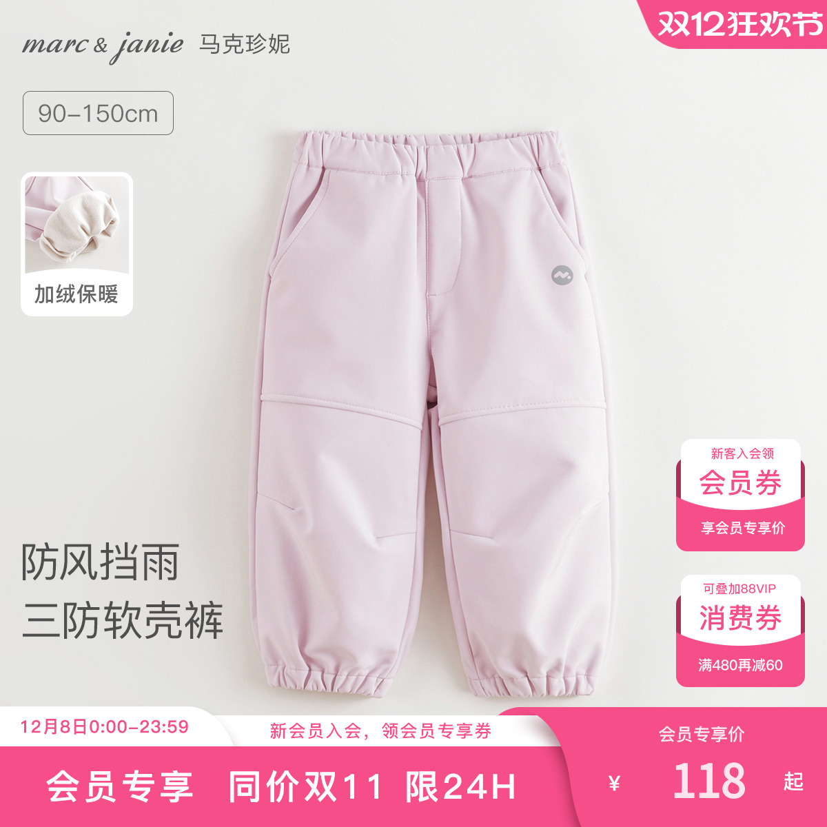 柔软高密防风面料，裤腿拼接线条，个性小标