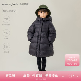 馬克珍妮男女童中長款 超輕加厚保暖羽絨服兒童冬款 231353 三防