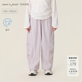 马克珍妮[轻氧运动]女童工装速干裤儿童裤子2026年春夏新款560250